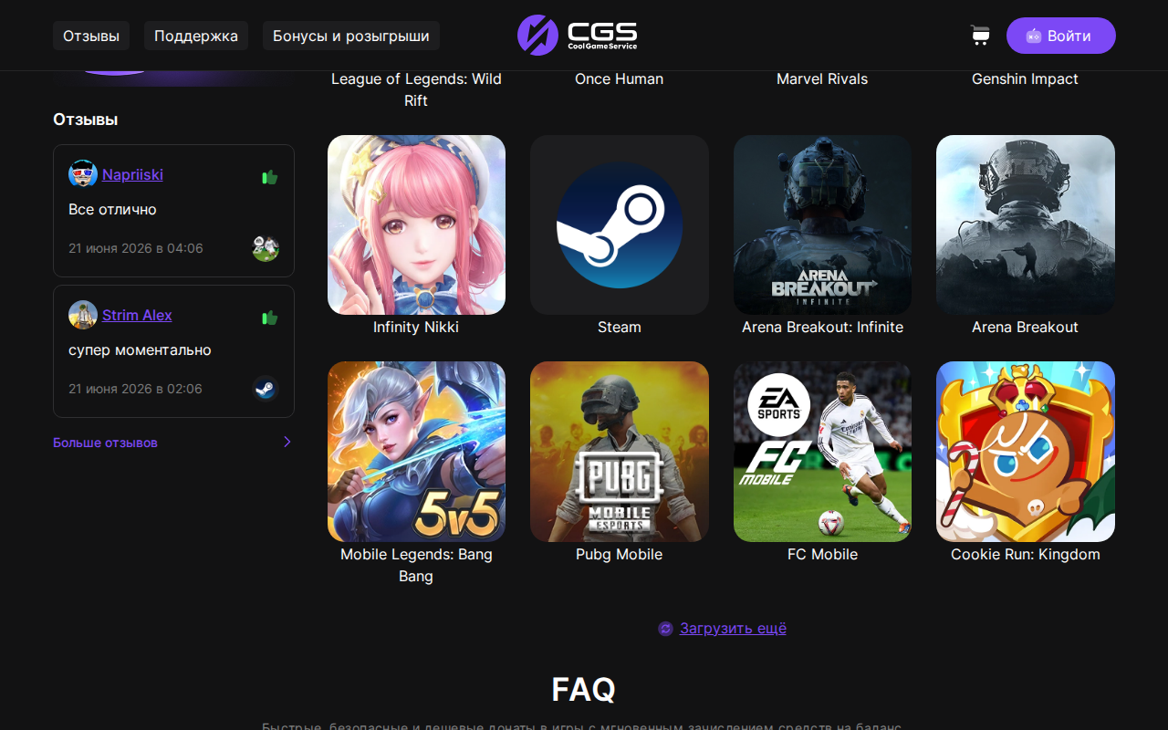CoolGameService — отзывы и рейтинги