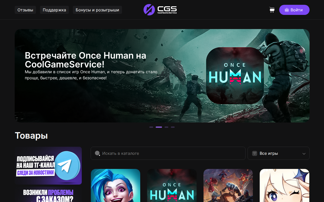 CoolGameService — главная страница
