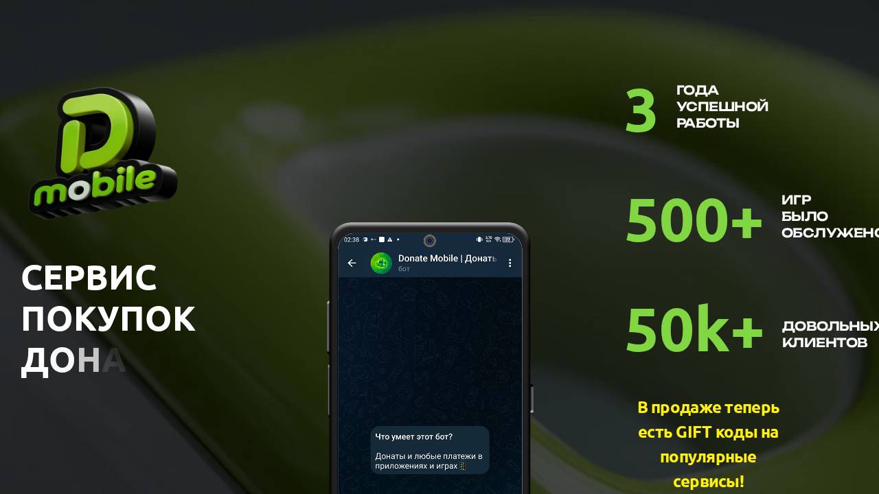 DonateMobile
