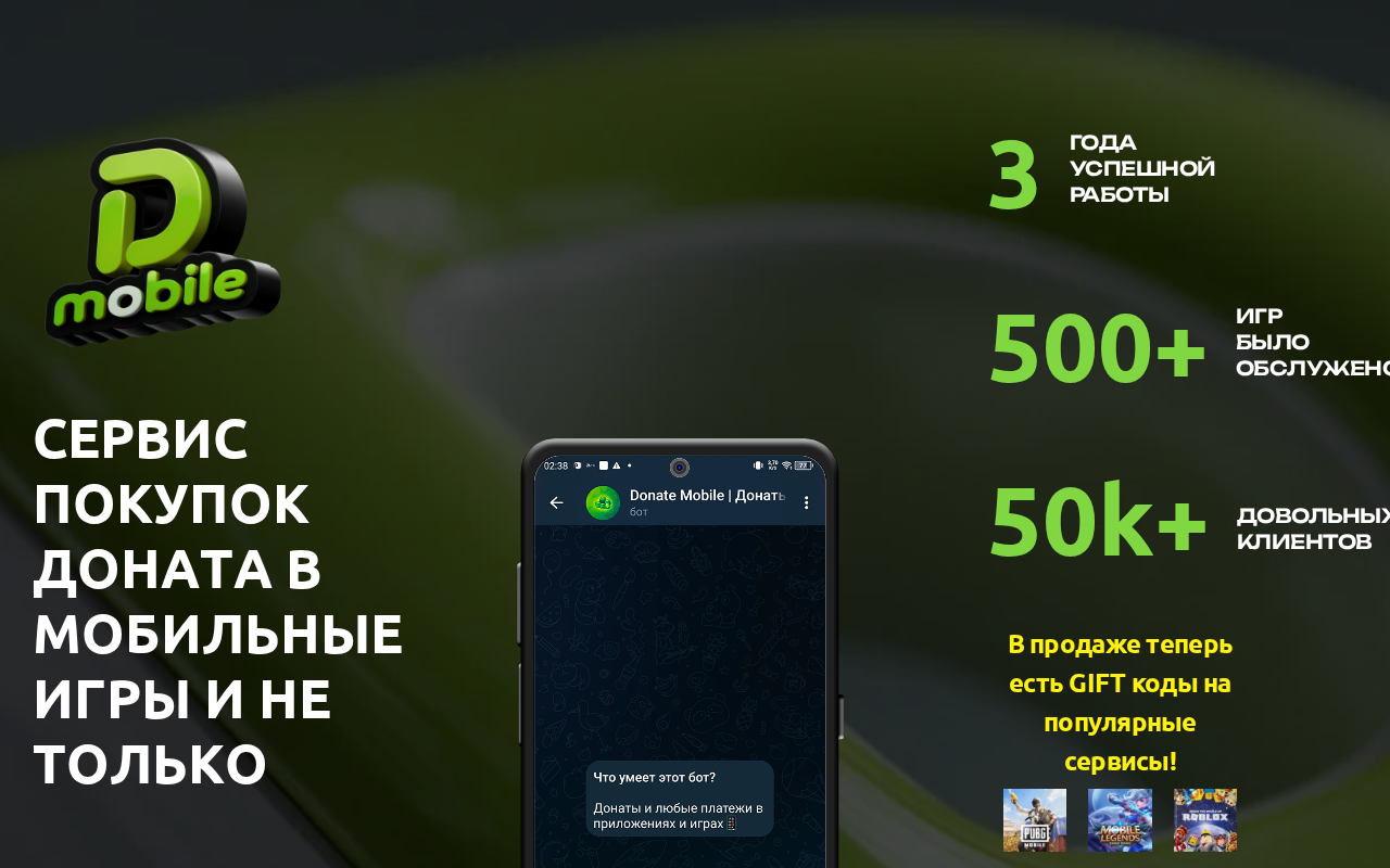 DonateMobile
