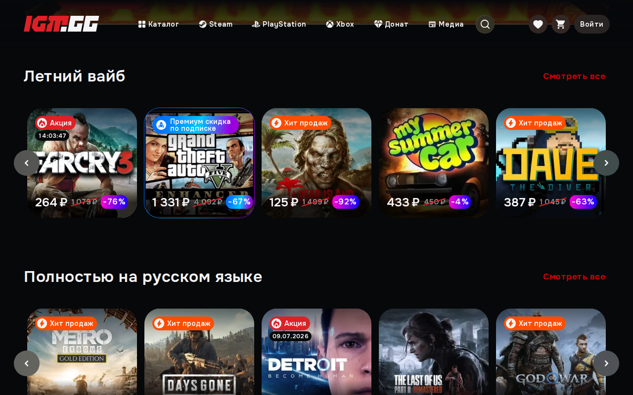 IGM.GG — процесс покупки