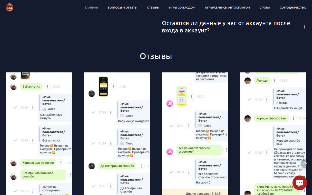 Sweet Berries Donate — процесс покупки